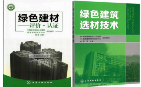 上饶防腐地坪公司参编《绿色建材评价 高固体分防腐蚀涂料》国家团体标准