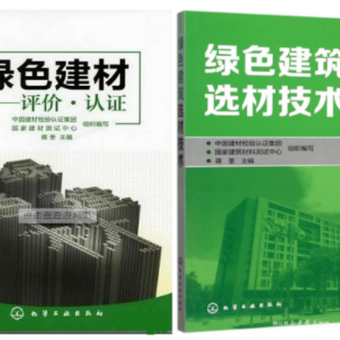 上饶防腐地坪公司参编《绿色建材评价 高固体分防腐蚀涂料》国家团体标准
